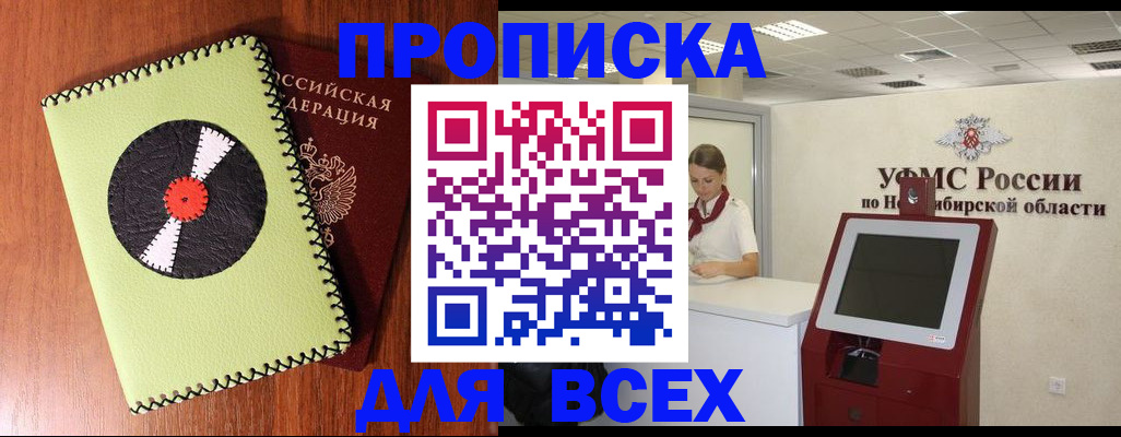 временная регистрация госуслуги в Лесозаводске