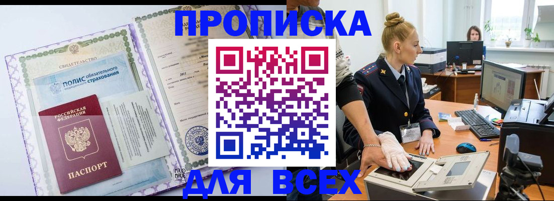 временная регистрация собственник в Лесозаводске