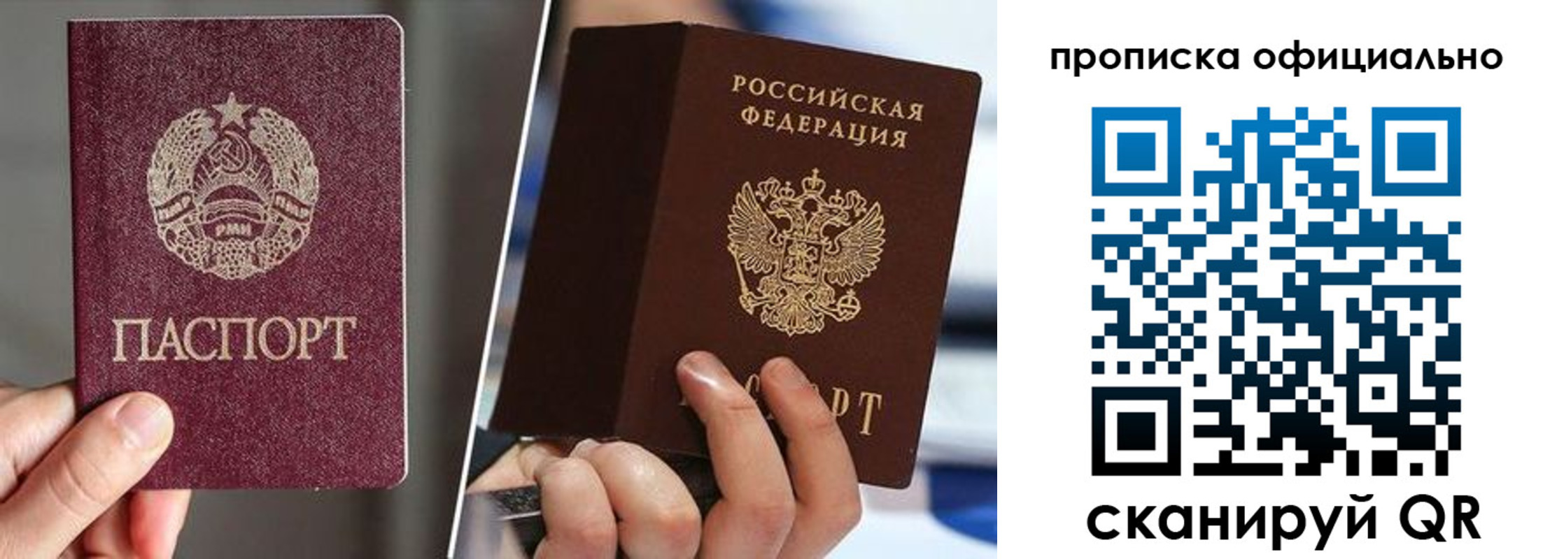 временная регистрация собственник в Лесозаводске