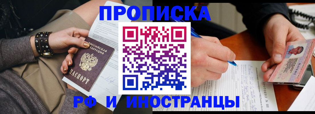 прописка гарантия в Лесозаводске