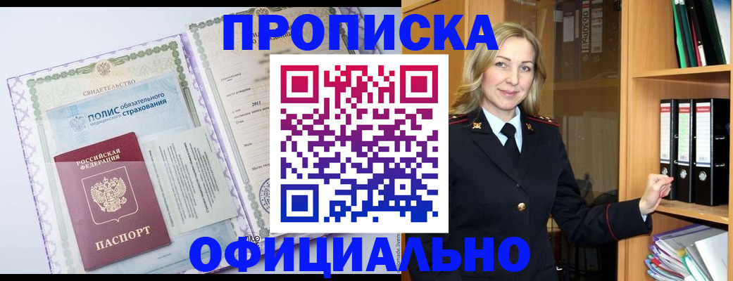 временная регистрация в Лесозаводске