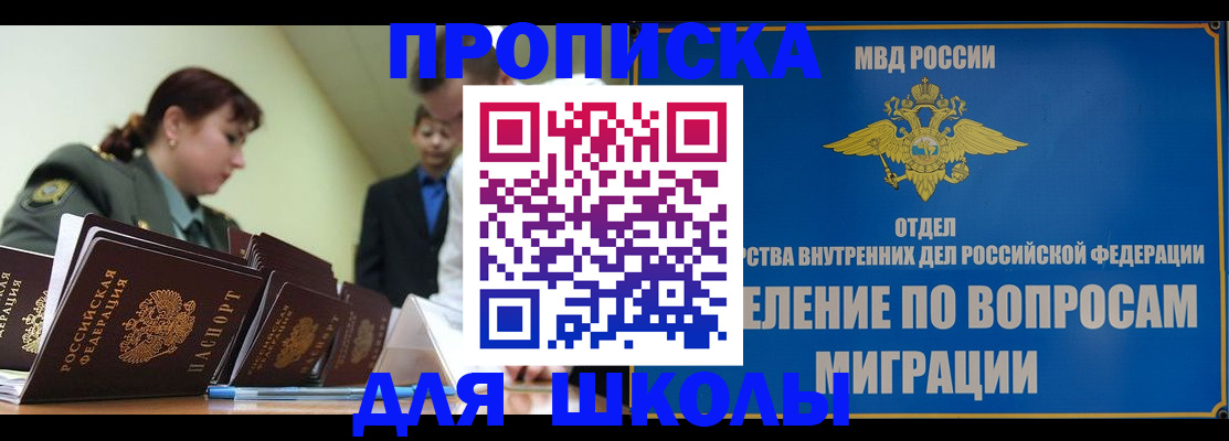 временная регистрация для всех в Лесозаводске