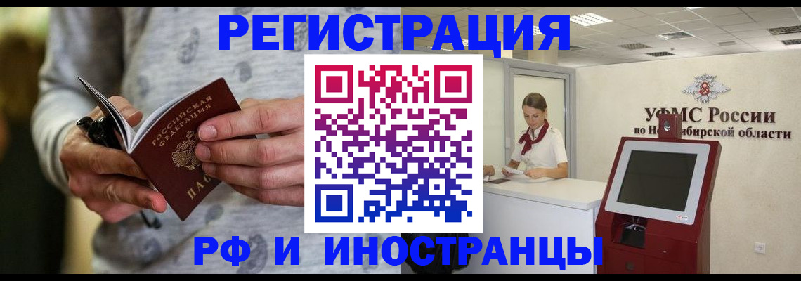 прописка регистрация в Лесозаводске