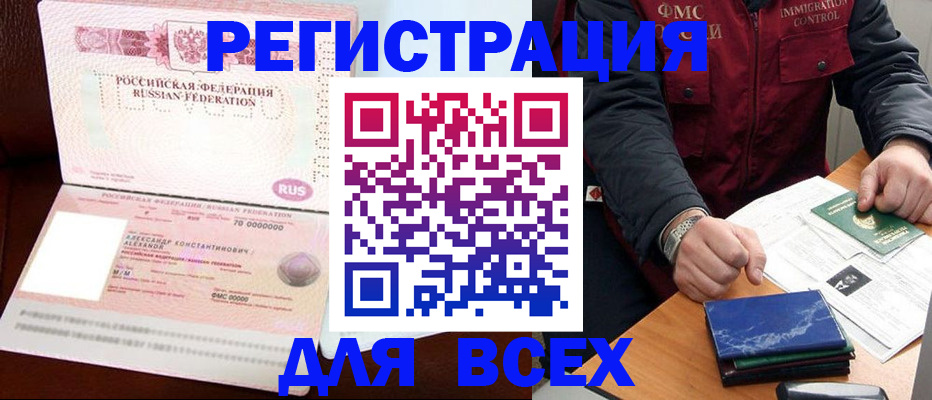 миграционный учет в Лесозаводске