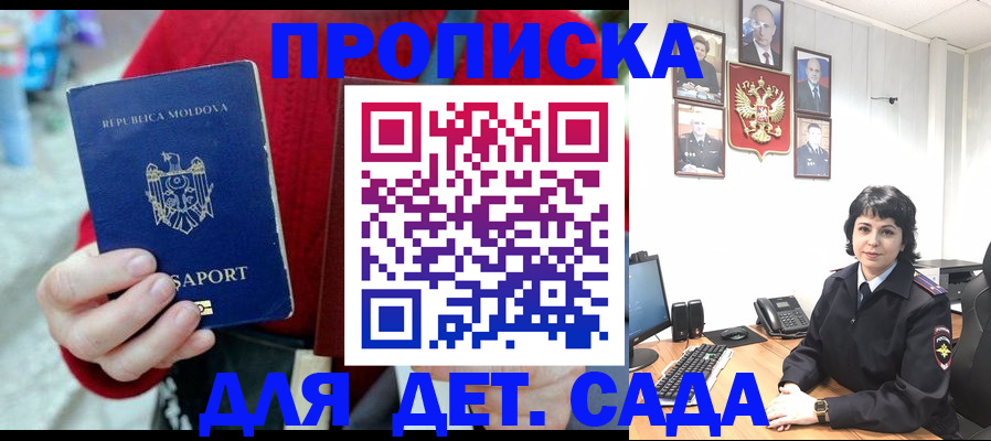 временная регистрация поиск в Лесозаводске
