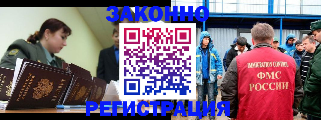 временная регистрация в квартире в Лесозаводске